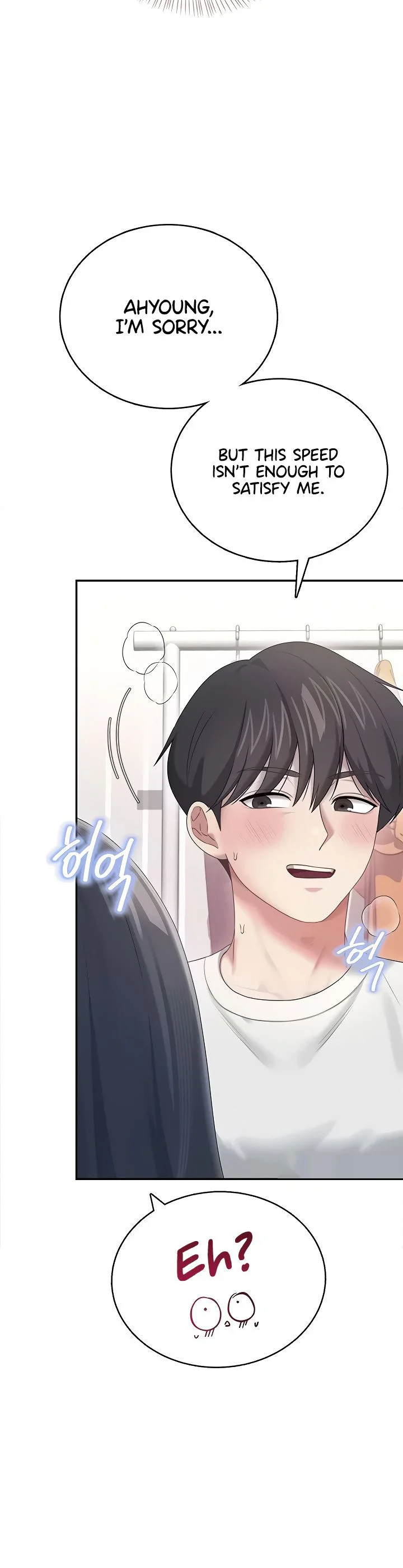 Wireless Onahole Chapter 71 page 6
