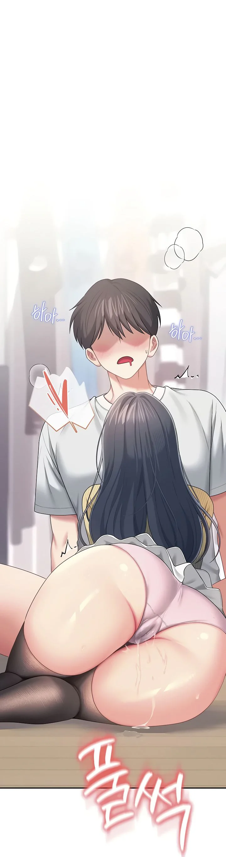 Wireless Onahole Chapter 71 page 13
