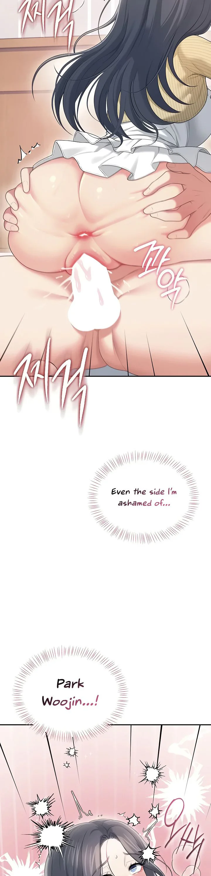 Wireless Onahole Chapter 72 page 6