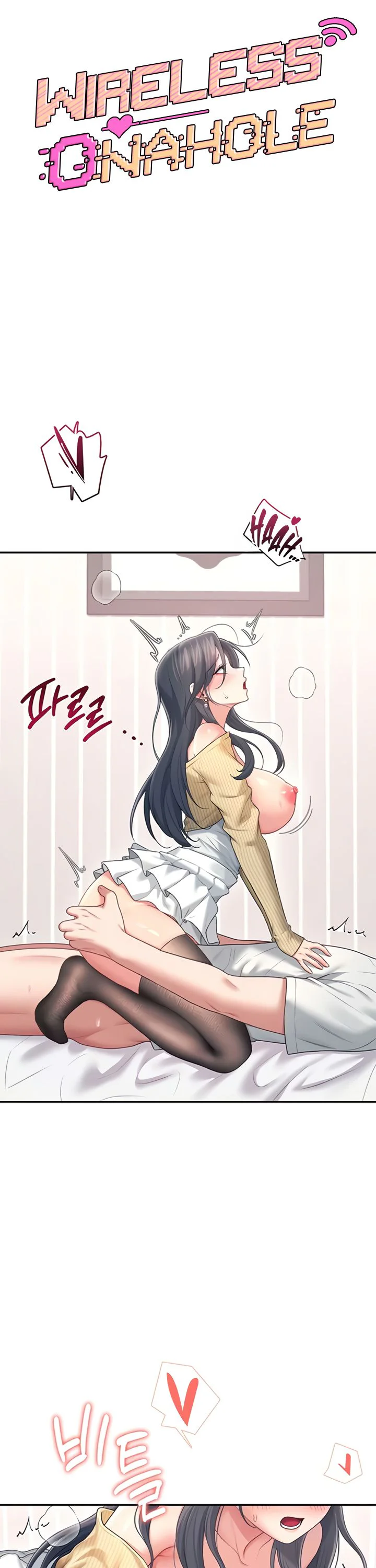Wireless Onahole Chapter 72 page 8