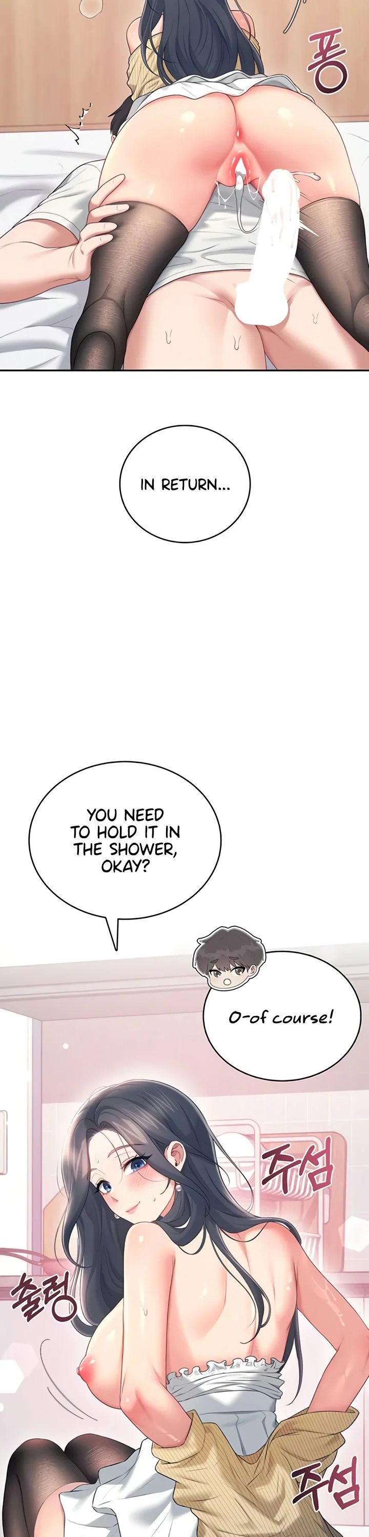 Wireless Onahole Chapter 72 page 11