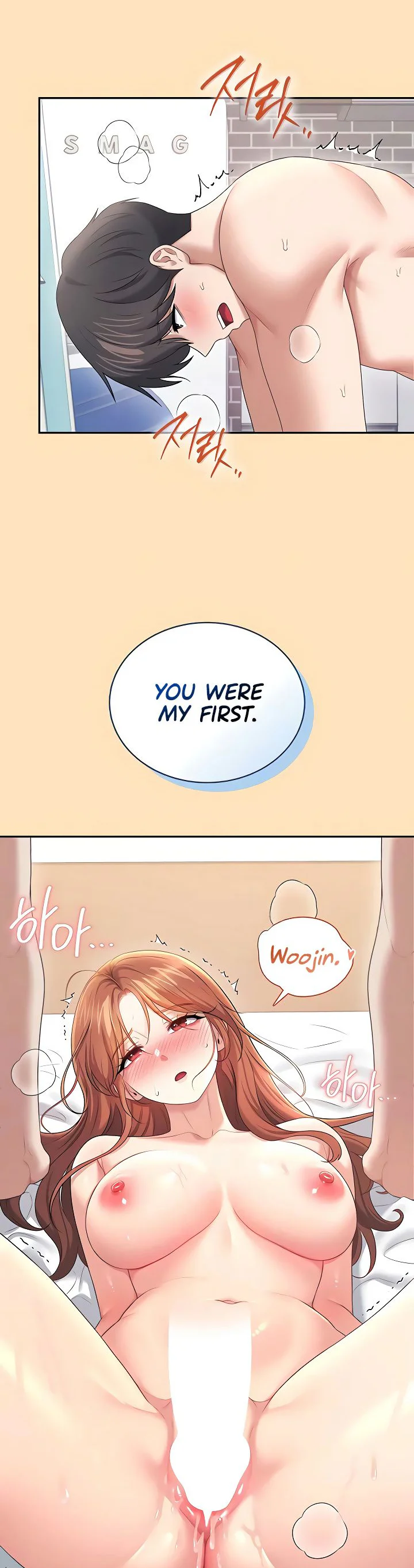 Wireless Onahole Chapter 77 page 5