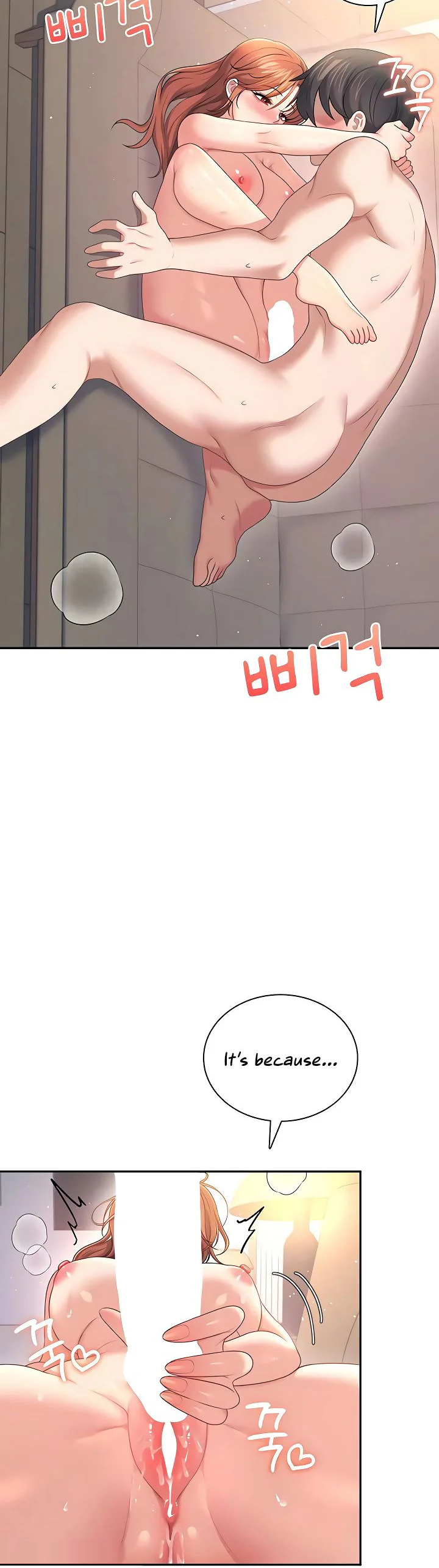 Wireless Onahole Chapter 78 page 45