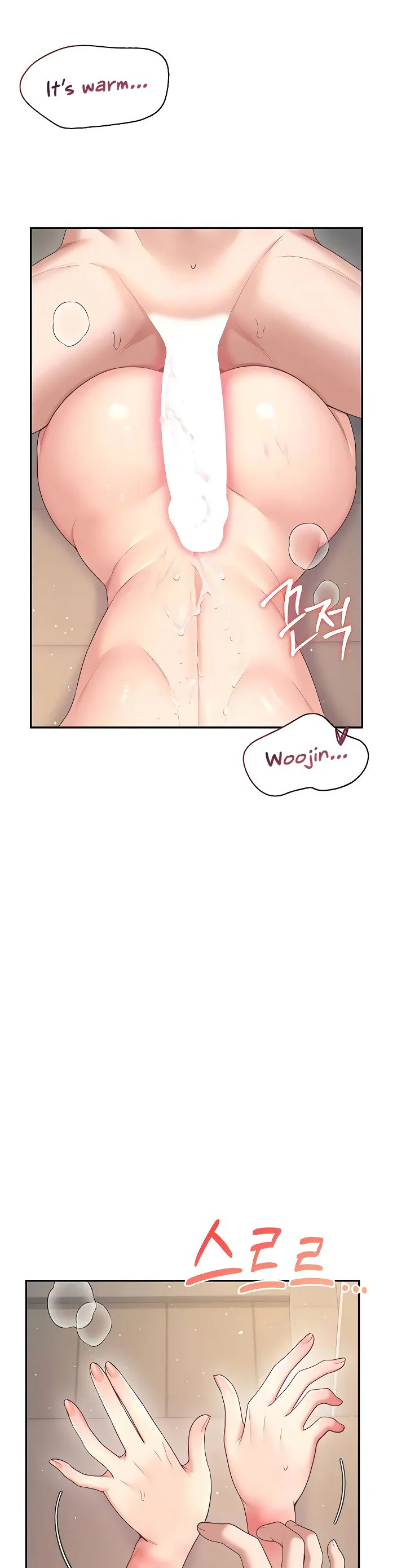 Wireless Onahole Chapter 79 page 29