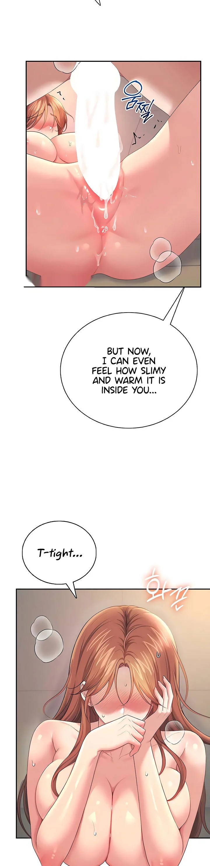 Wireless Onahole Chapter 79 page 14