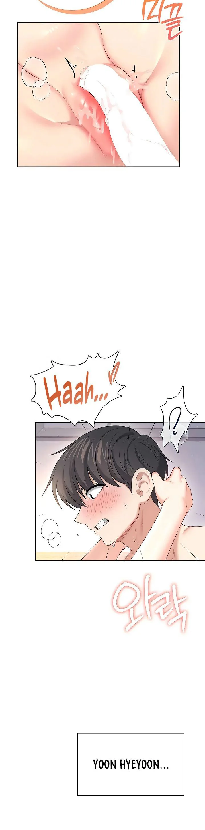 Wireless Onahole Chapter 79 page 6