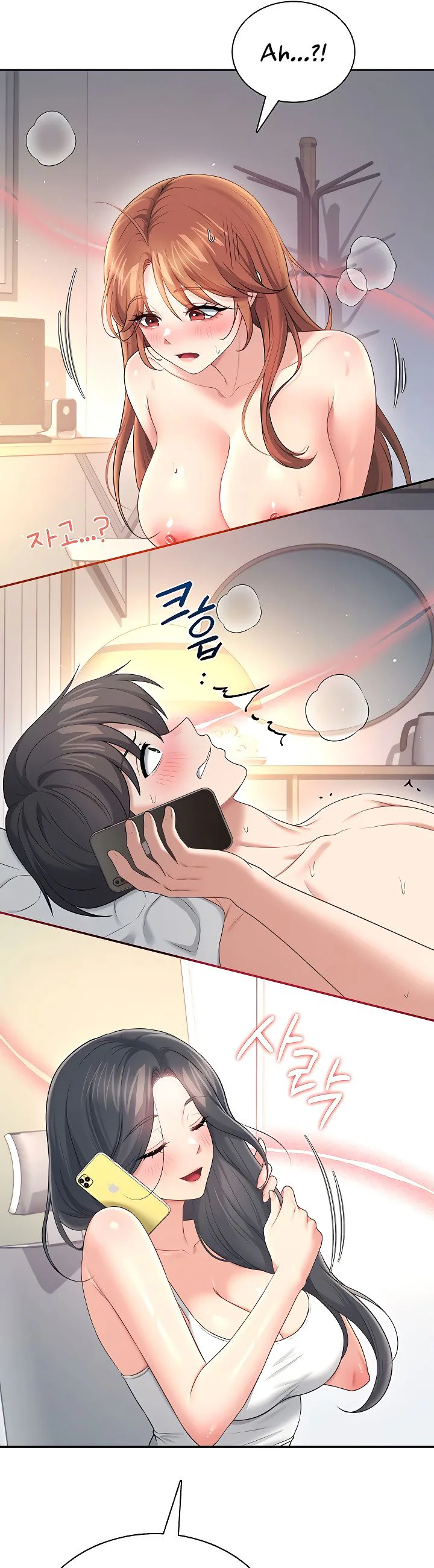Wireless Onahole Chapter 80 page 13