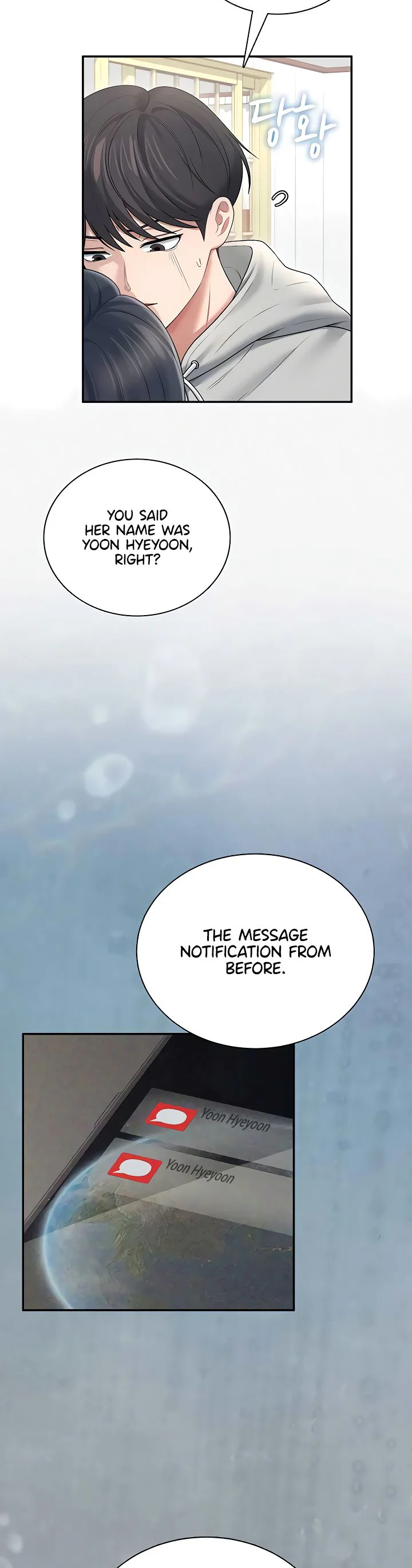 Wireless Onahole Chapter 82 page 16