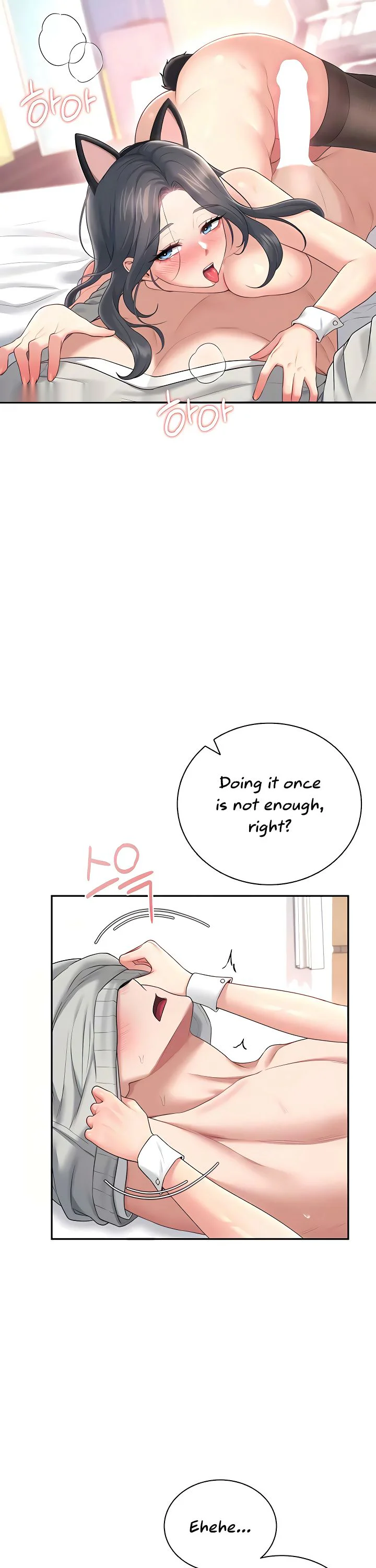 Wireless Onahole Chapter 83 page 15