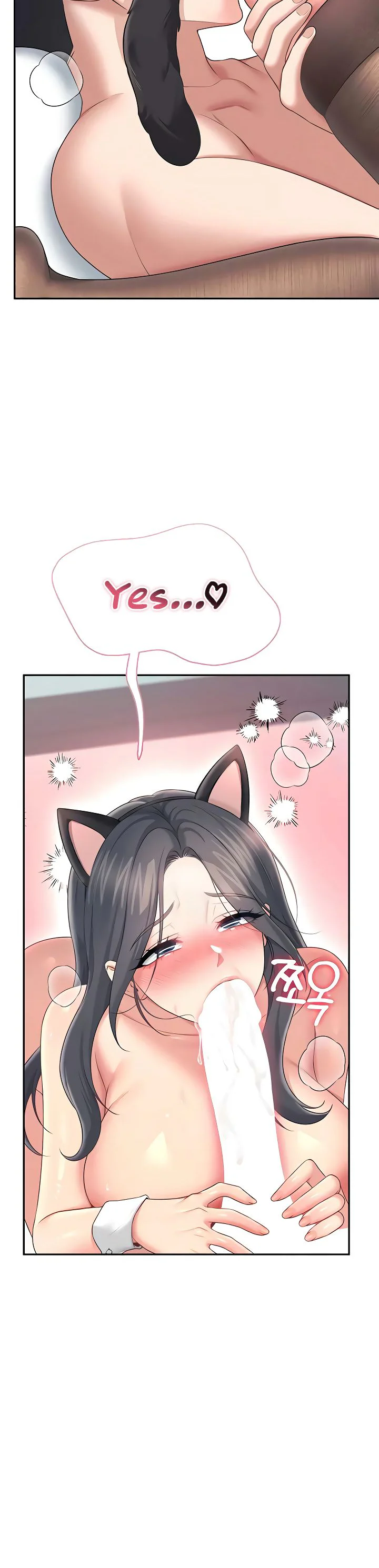 Wireless Onahole Chapter 83 page 19
