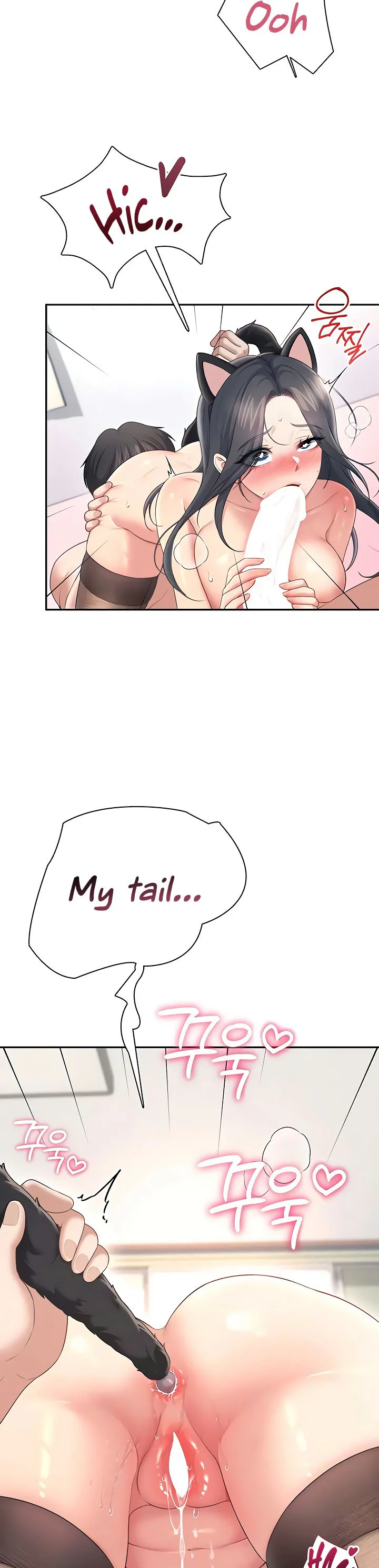 Wireless Onahole Chapter 83 page 21