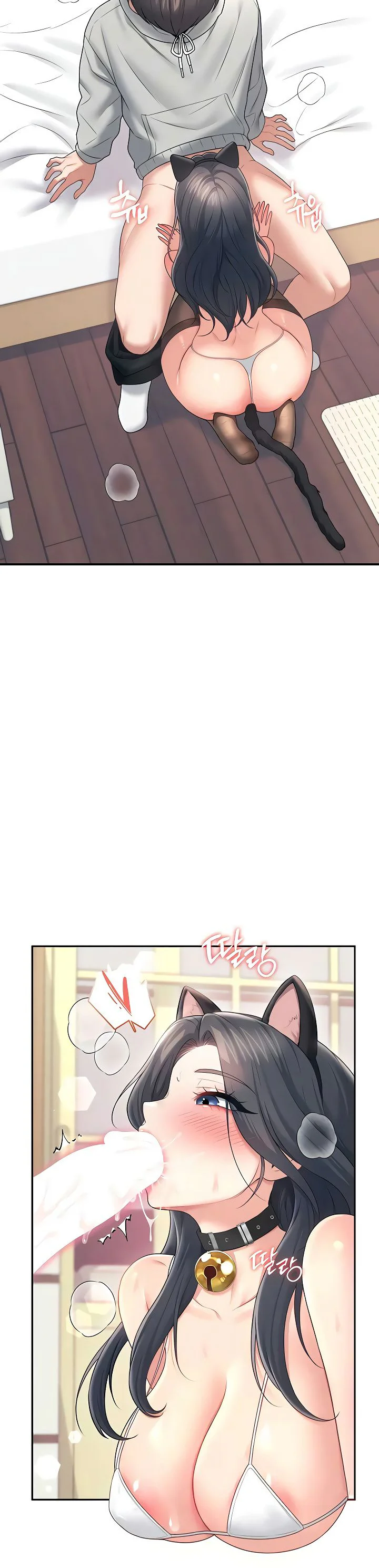 Wireless Onahole Chapter 83 page 4