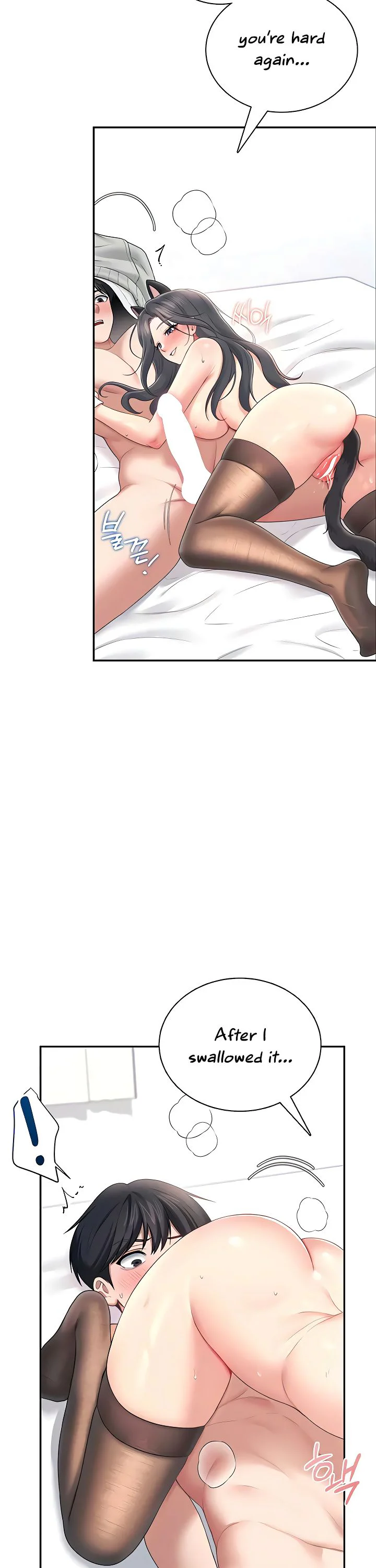 Wireless Onahole Chapter 83 page 16