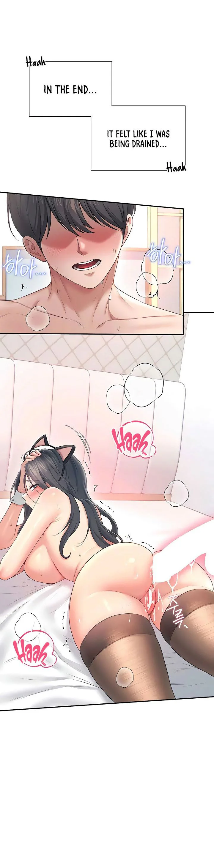 Wireless Onahole Chapter 84 page 3