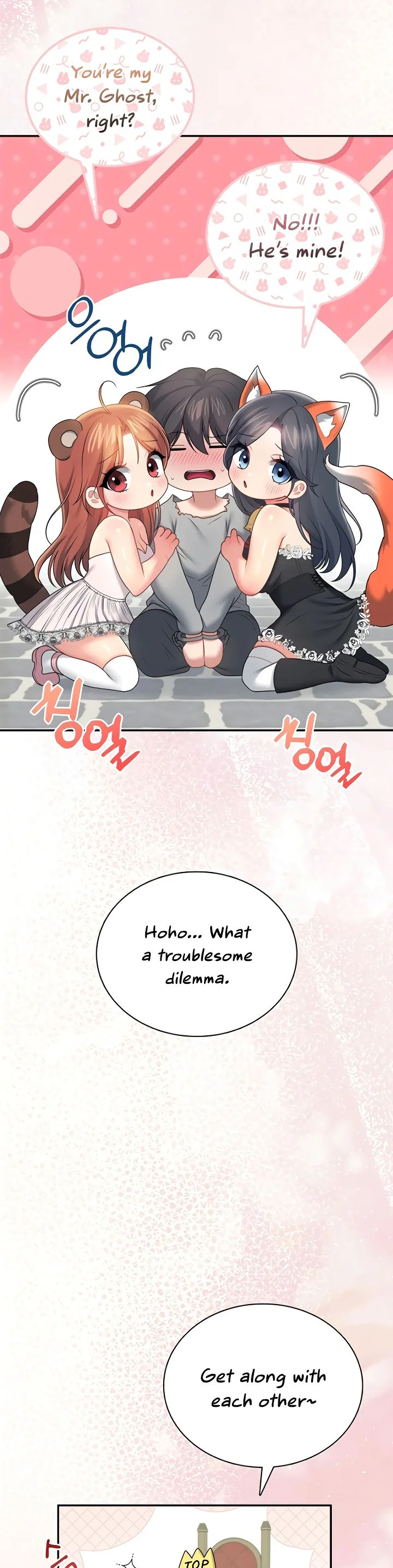 Wireless Onahole Chapter 85 page 18