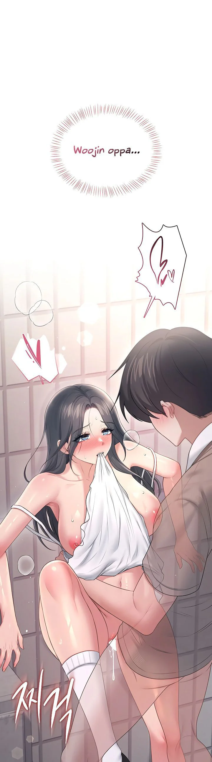 Wireless Onahole Chapter 86 page 50