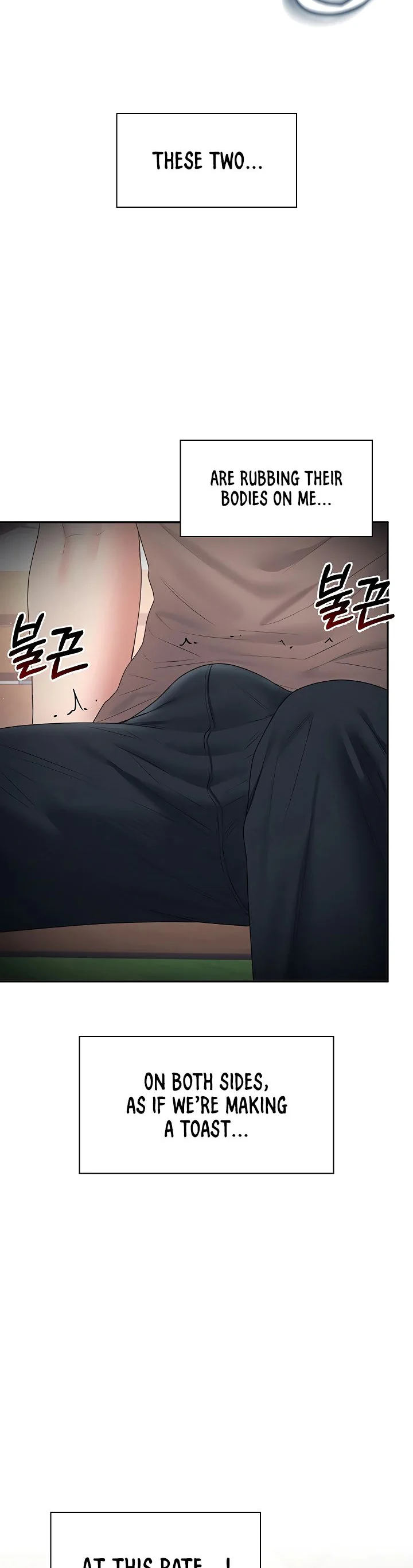 Wireless Onahole Chapter 86 page 21