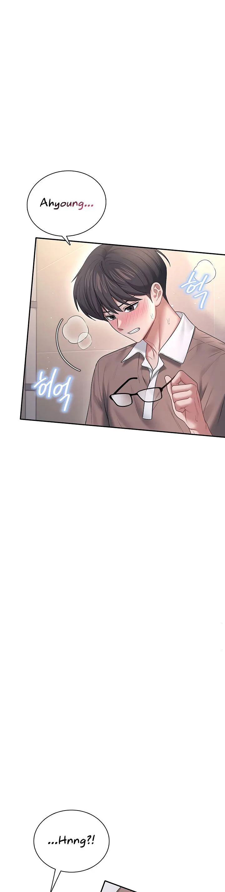 Wireless Onahole Chapter 87 page 5