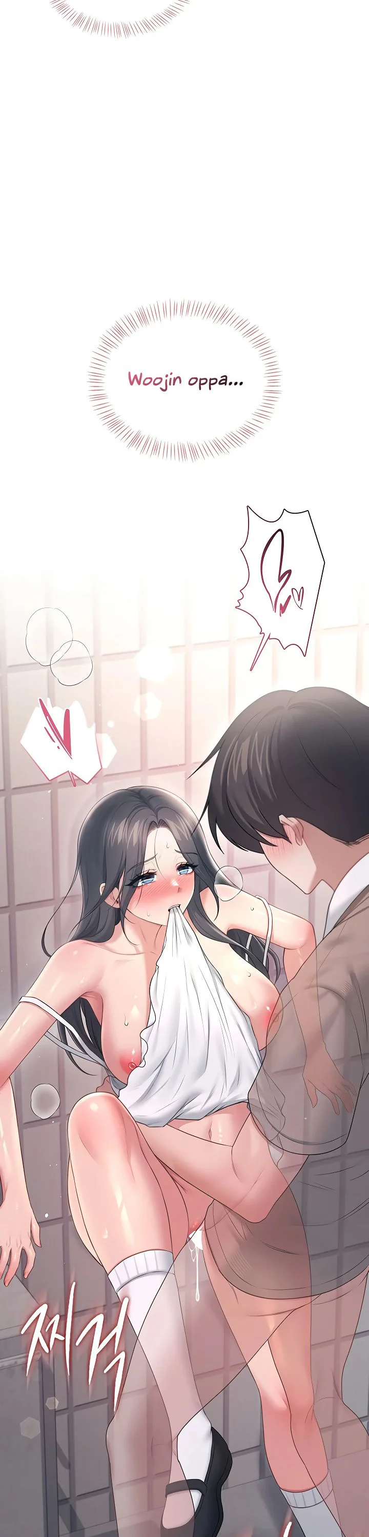 Wireless Onahole Chapter 87 page 9