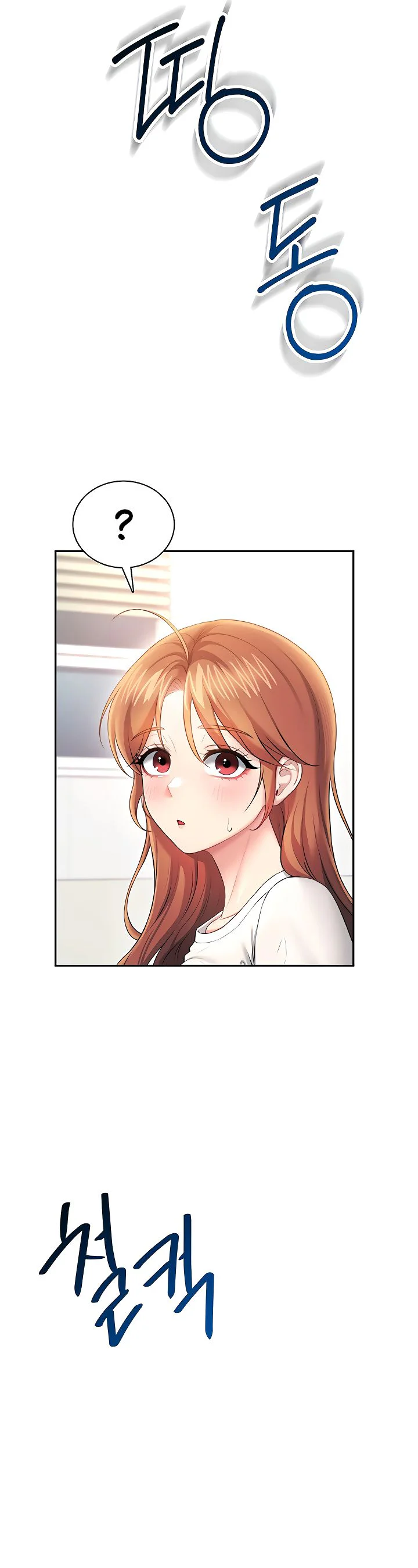 Wireless Onahole Chapter 88 page 42