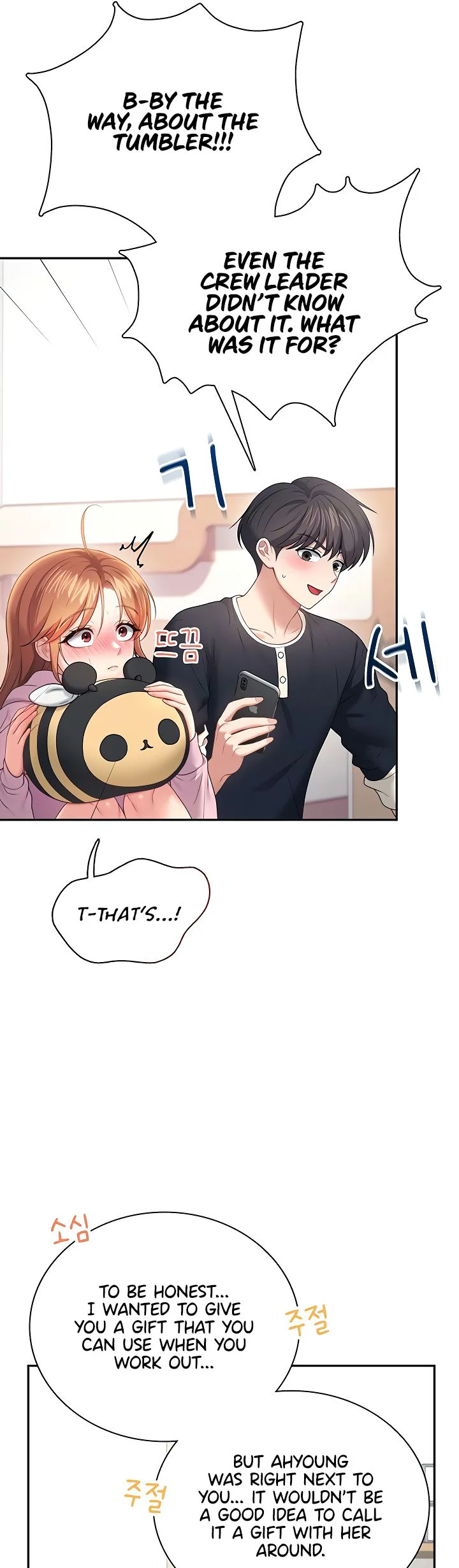 Wireless Onahole Chapter 89 page 12