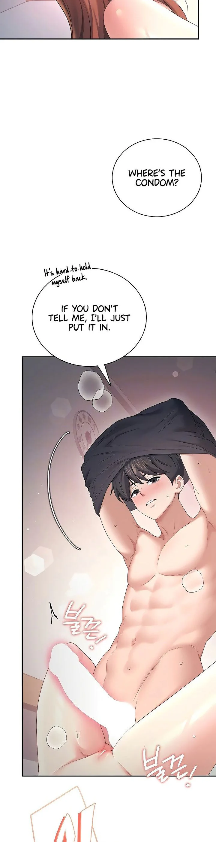 Wireless Onahole Chapter 91 page 5