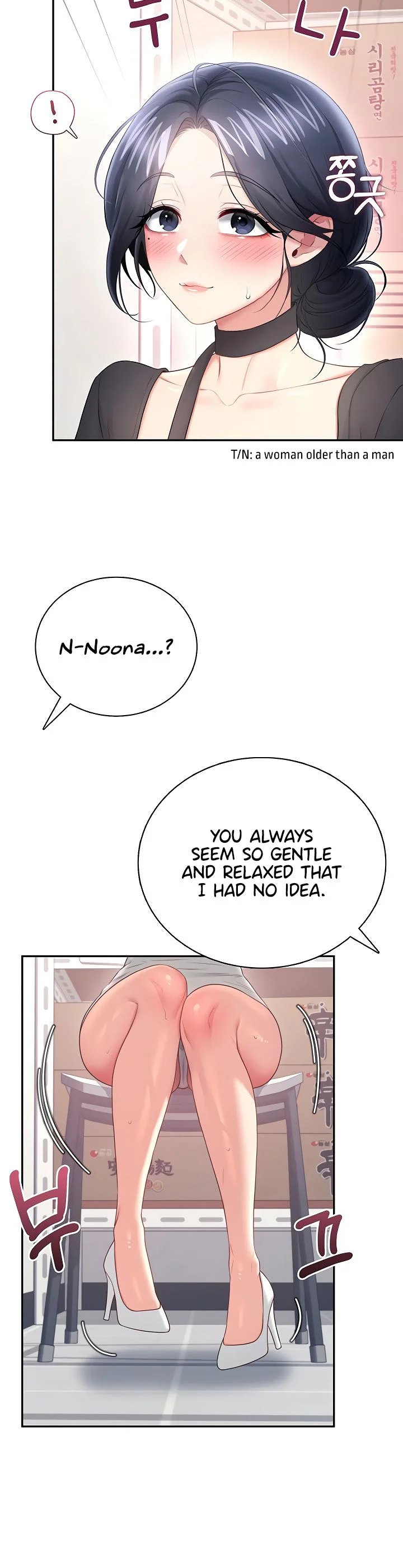 Wireless Onahole Chapter 93 page 26