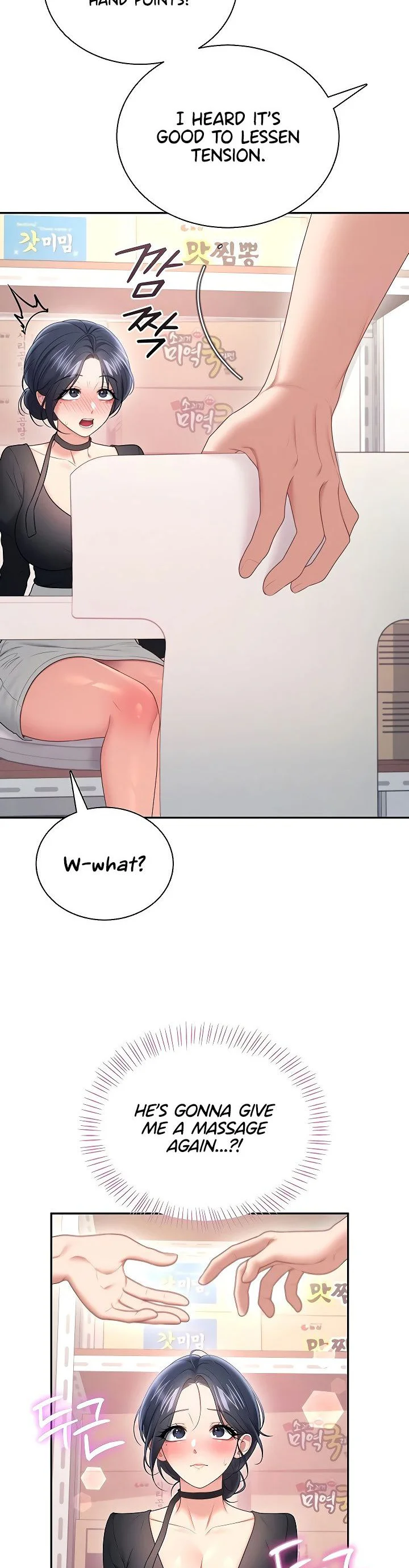 Wireless Onahole Chapter 93 page 5