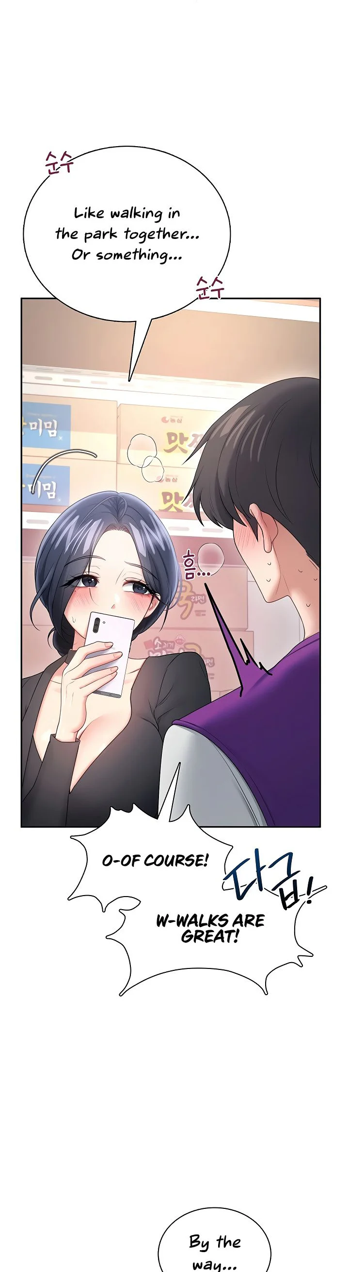 Wireless Onahole Chapter 94 page 6