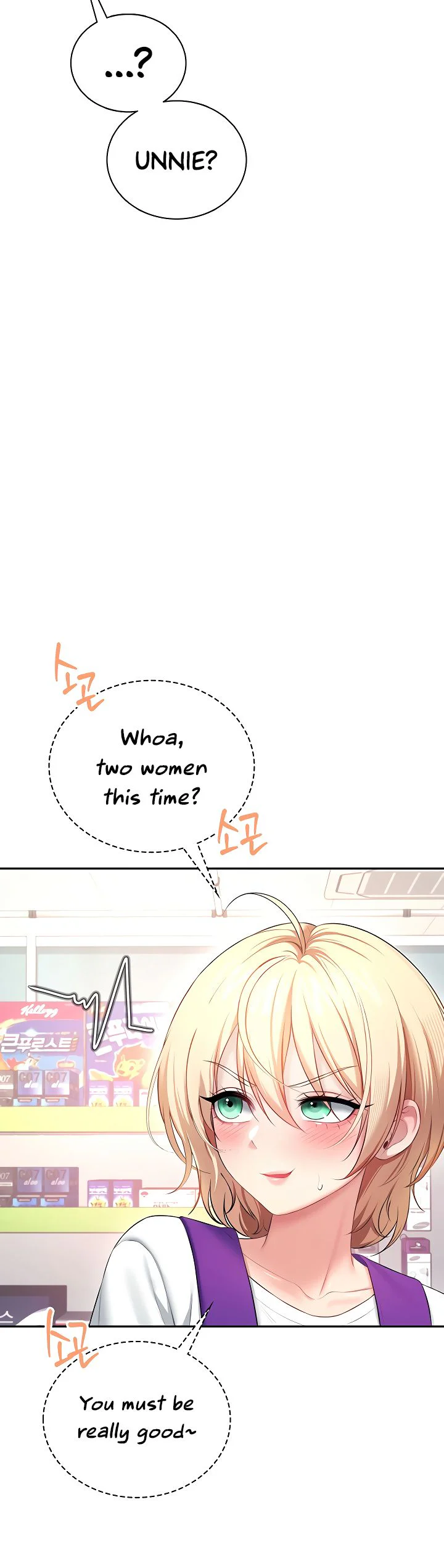 Wireless Onahole Chapter 97 page 41