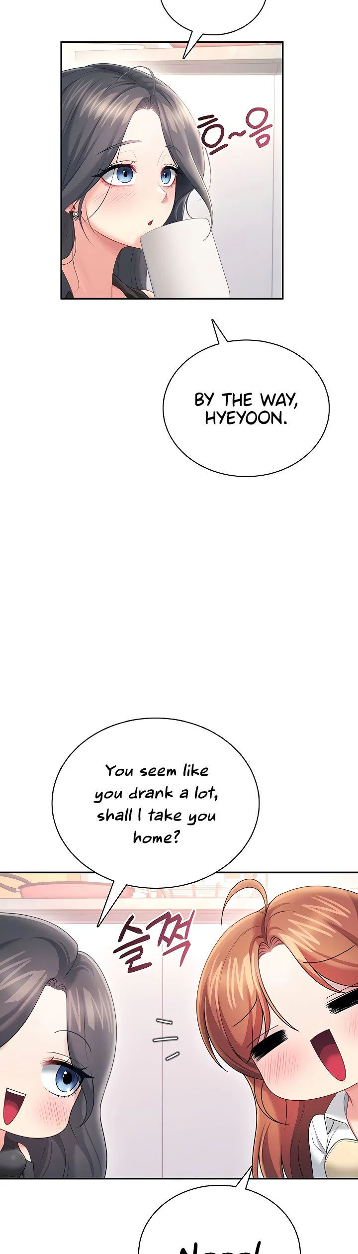 Wireless Onahole Chapter 98 page 14