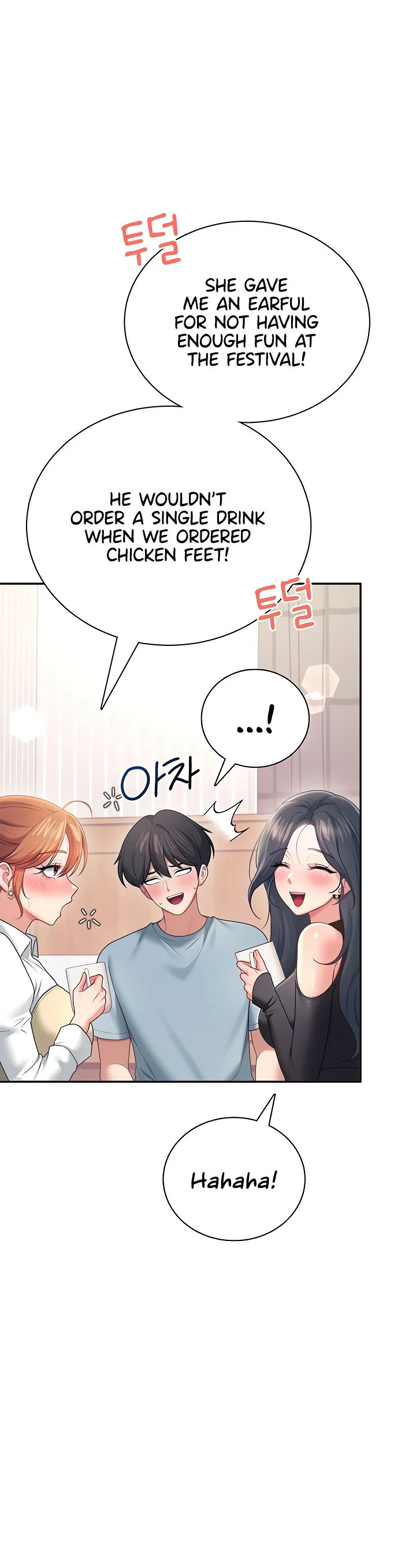 Wireless Onahole Chapter 98 page 11