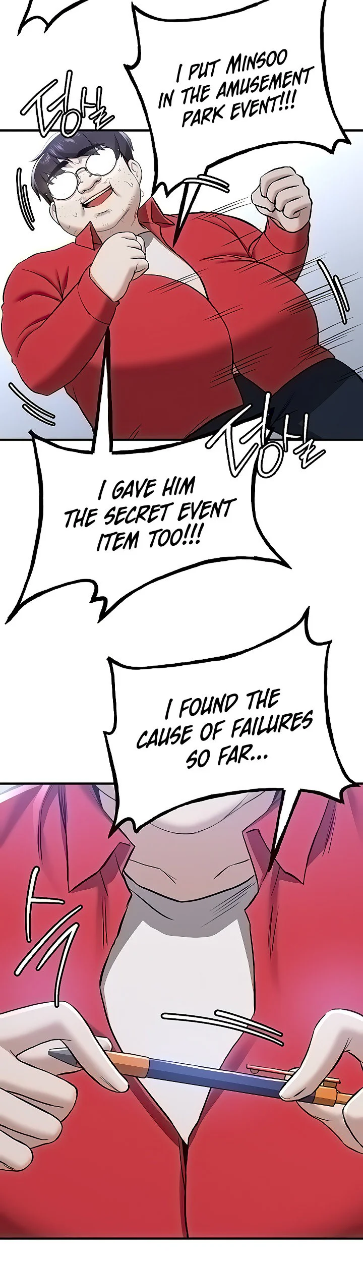 Your Girlfriend Was Amazing Chapter 33 page 21