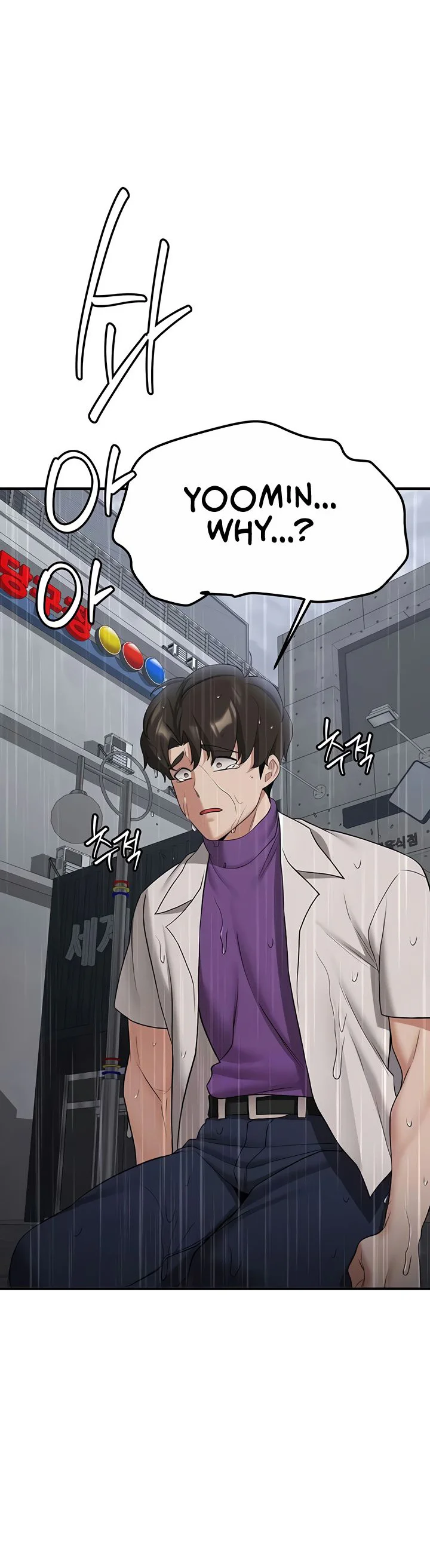 Your Girlfriend Was Amazing Chapter 49 page 7