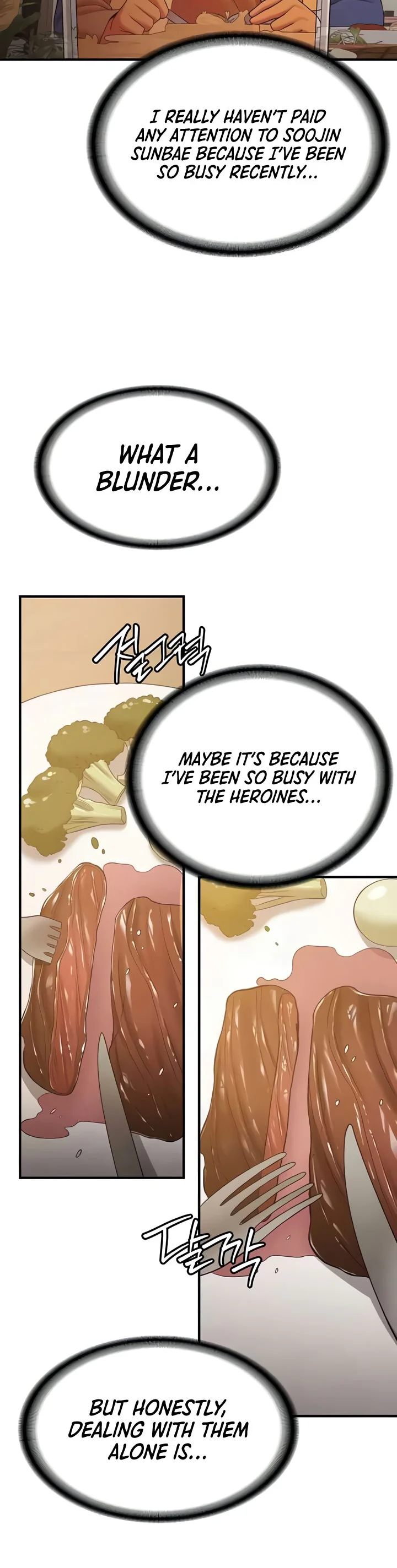 Your Girlfriend Was Amazing Chapter 50 page 21