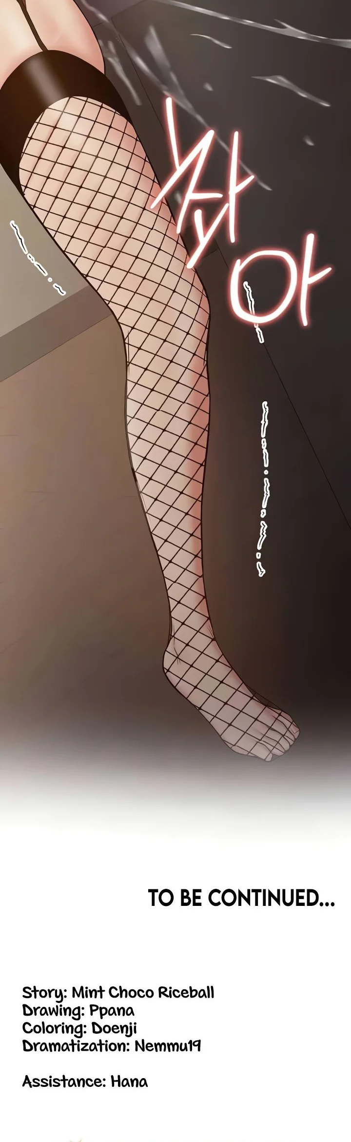 Your Girlfriend Was Amazing Chapter 57 page 41