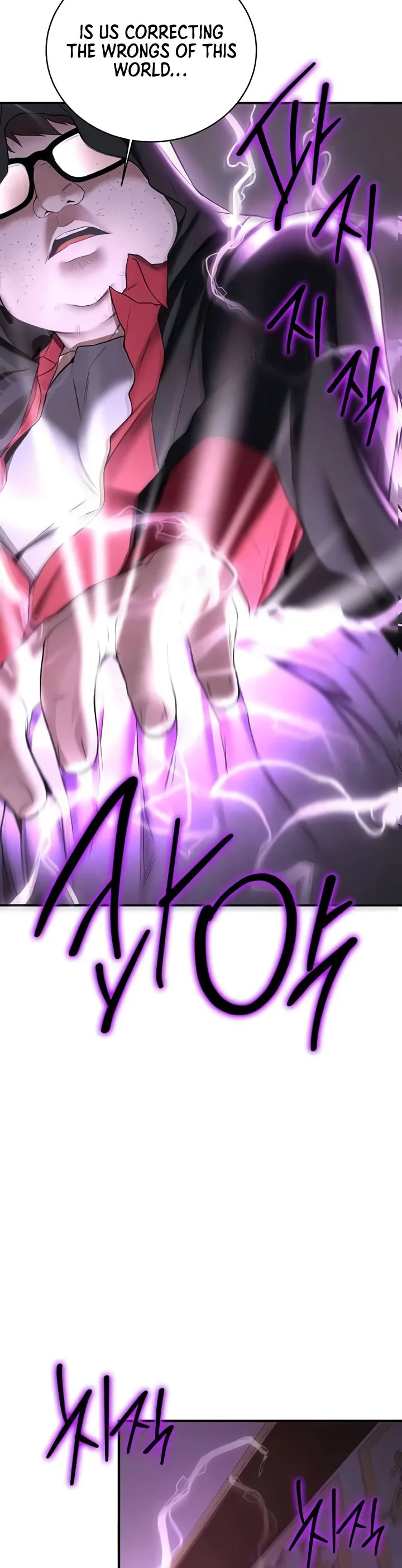 Your Girlfriend Was Amazing Chapter 58 page 21