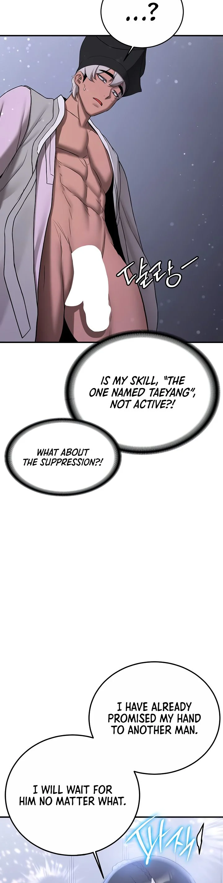 Your Girlfriend Was Amazing Chapter 60 page 14