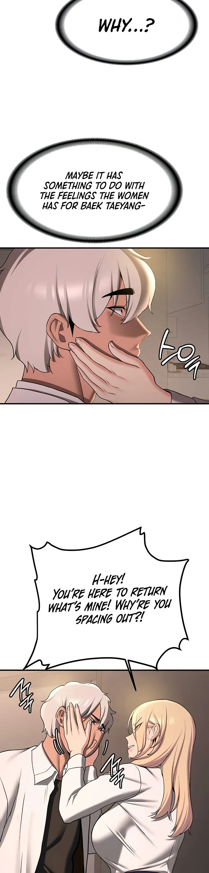 Your Girlfriend Was Amazing Chapter 67 page 14