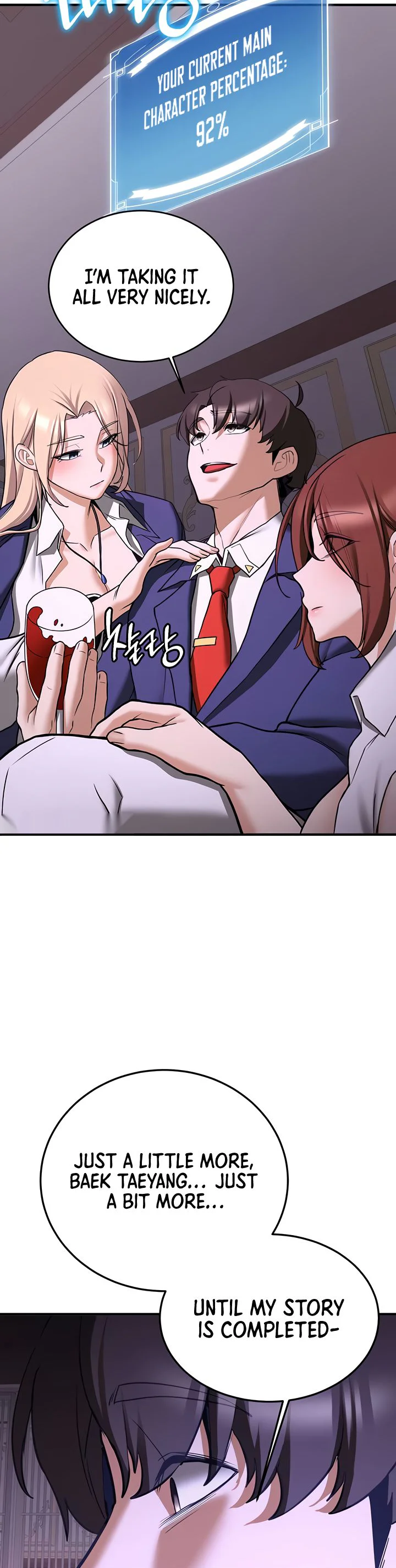 Your Girlfriend Was Amazing Chapter 73 page 15
