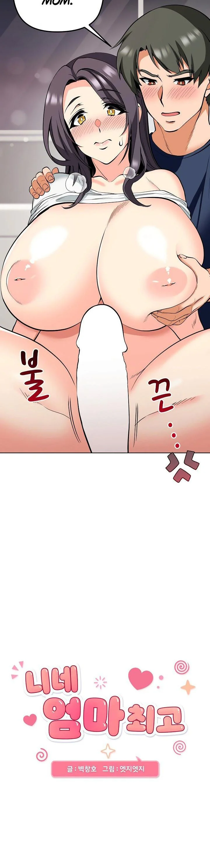 Your Mom Is the Best Chapter 12 page 4