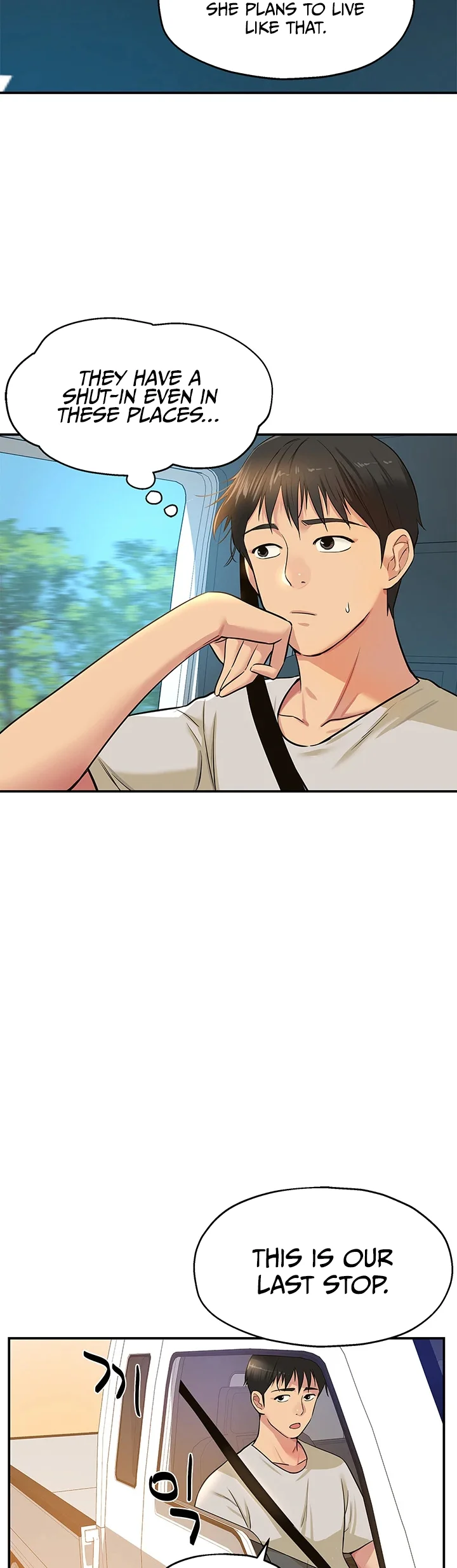 Glory Hole Shop Chapter 12 page 13