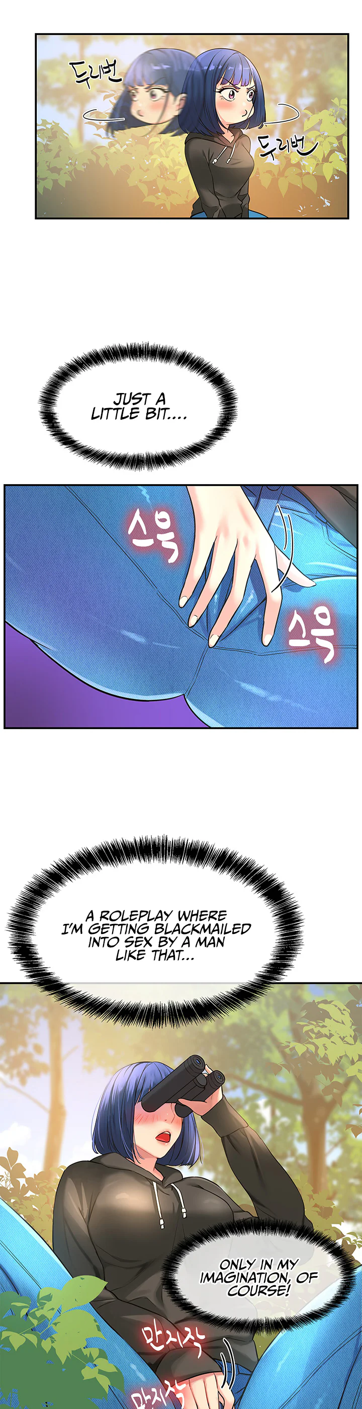 Glory Hole Shop Chapter 13 page 11
