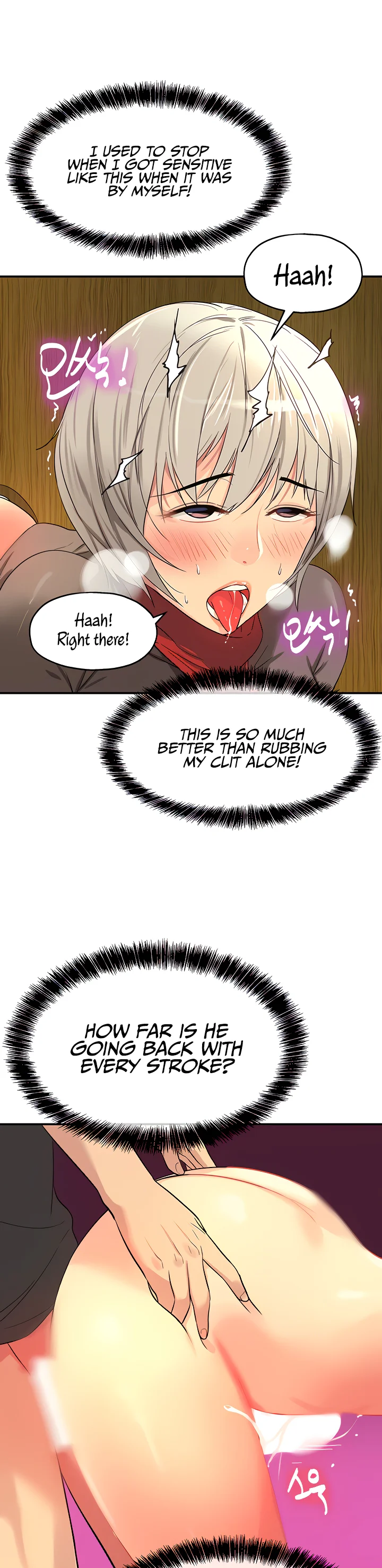Glory Hole Shop Chapter 18 page 11