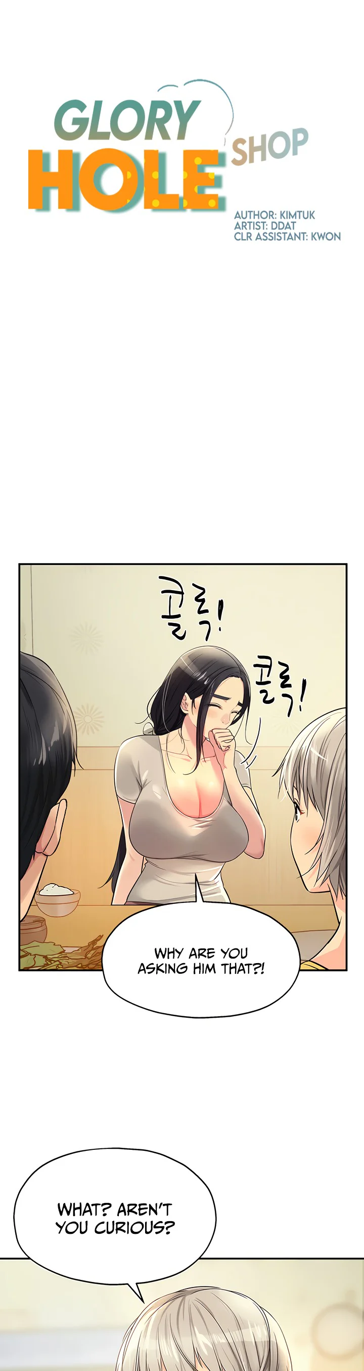 Glory Hole Shop Chapter 22 page 2