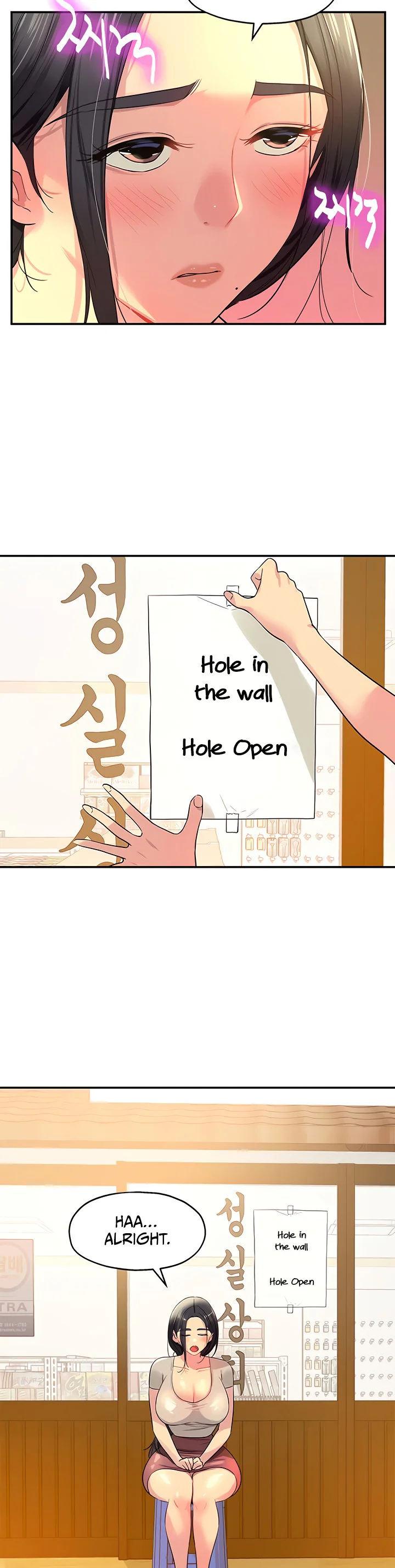 Glory Hole Shop Chapter 23 page 1