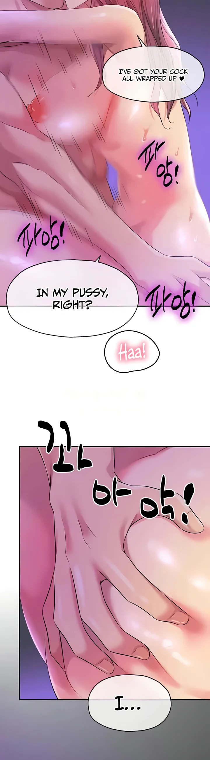 Glory Hole Shop Chapter 98 page 43
