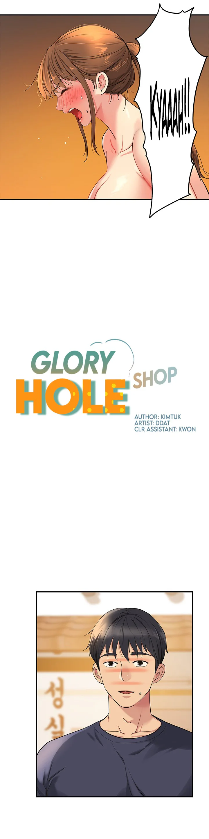 Glory Hole Shop Chapter 26 page 2