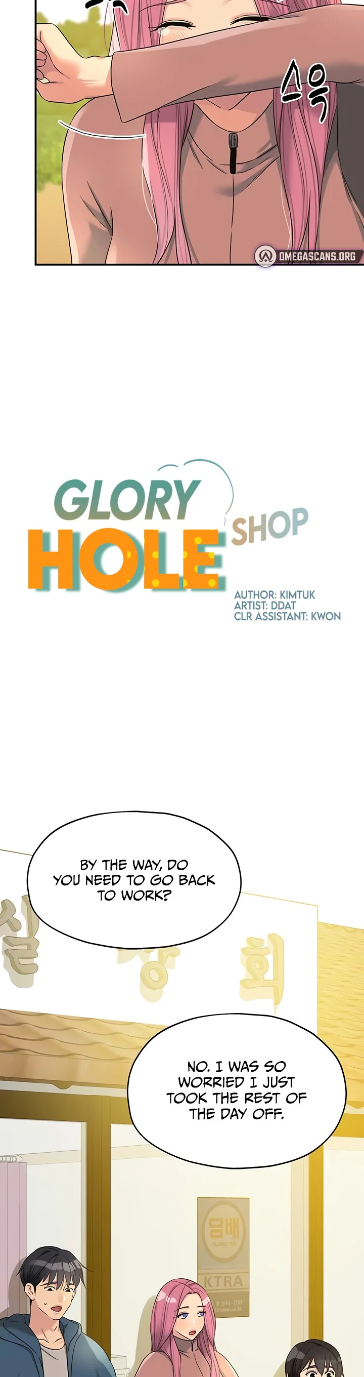 Glory Hole Shop Chapter 115 page 3