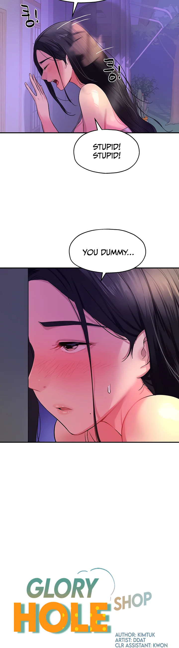 Glory Hole Shop Chapter 27 page 7